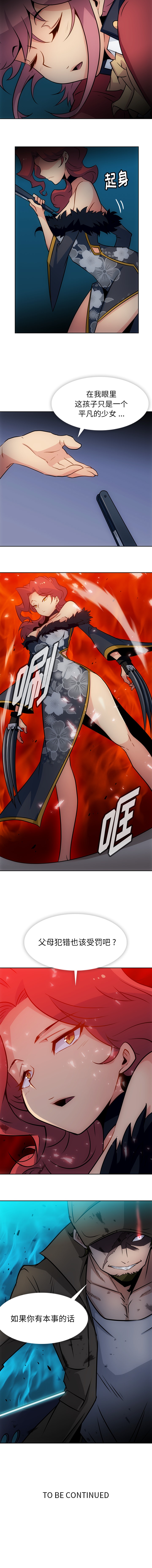 [韩国漫画] 如此可爱的间谍? 剧情,巨乳大奶#[10P]-10