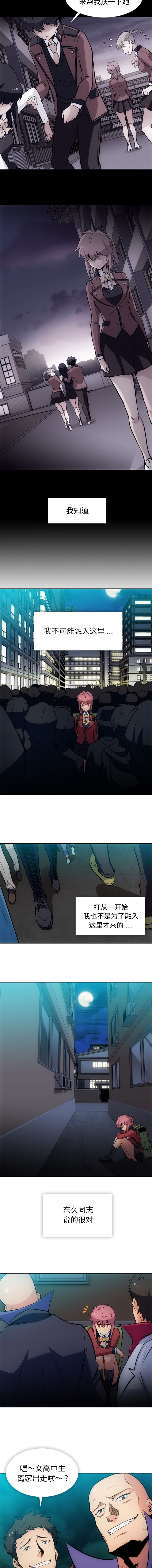 [韩国漫画] 如此可爱的间谍? 剧情,巨乳大奶#[10P]-3