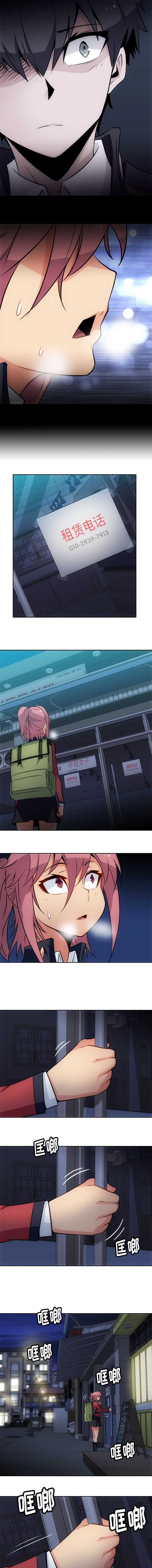 [韩国漫画] 如此可爱的间谍? 剧情,巨乳大奶#[10P]-5