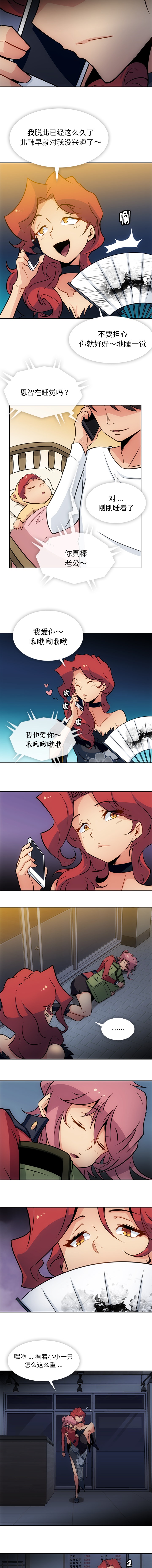 [韩国漫画] 如此可爱的间谍? 剧情,巨乳大奶#[10P]-8