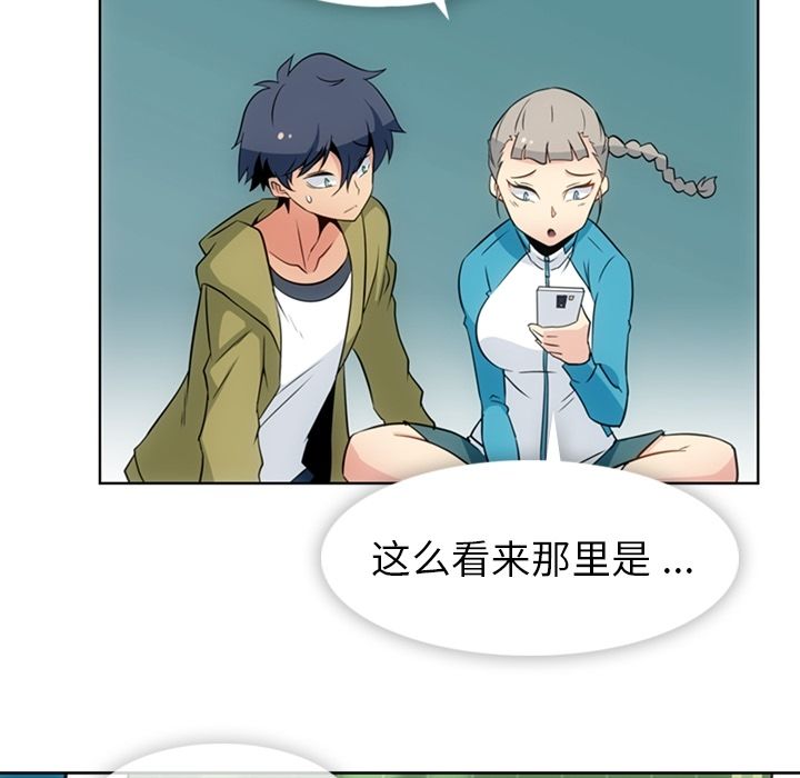 [韩国漫画] 如此可爱的间谍? 剧情,巨乳大奶#[113P]-101