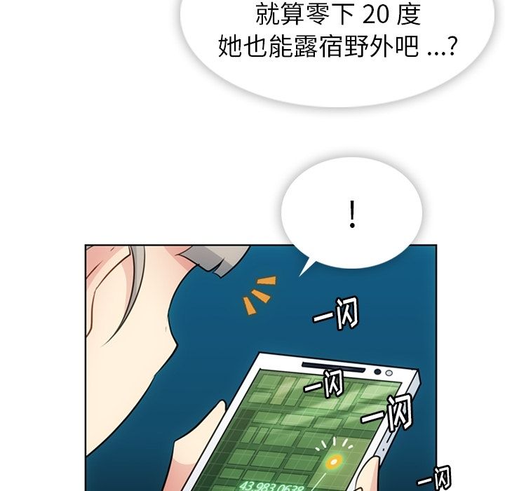 [韩国漫画] 如此可爱的间谍? 剧情,巨乳大奶#[113P]-104