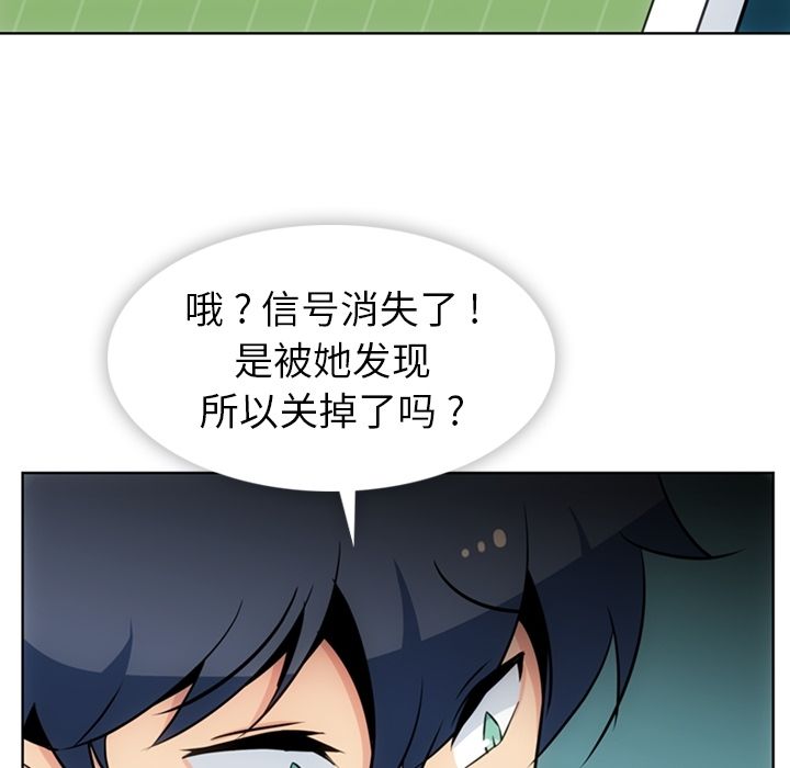 [韩国漫画] 如此可爱的间谍? 剧情,巨乳大奶#[113P]-107
