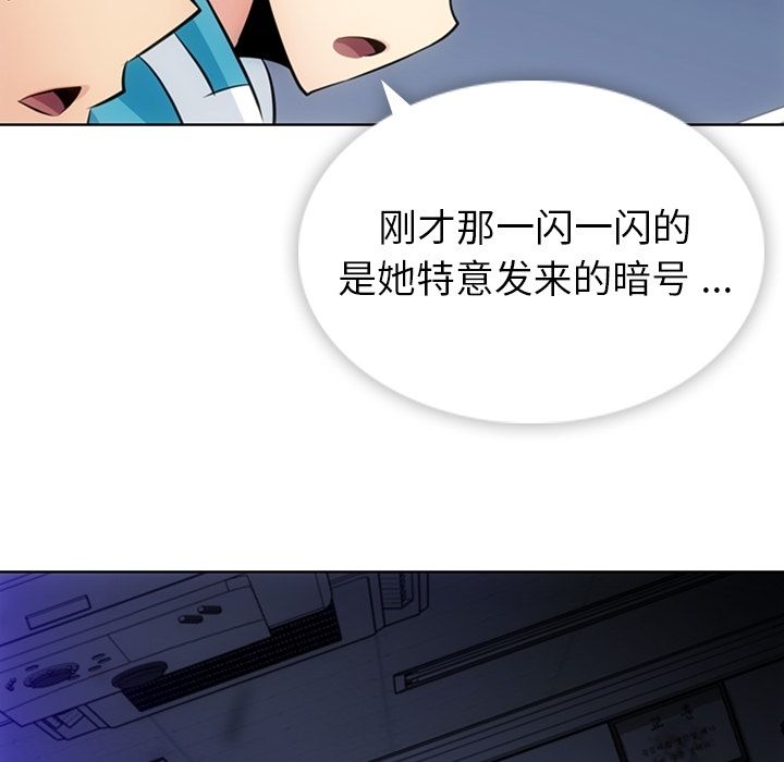 [韩国漫画] 如此可爱的间谍? 剧情,巨乳大奶#[113P]-109
