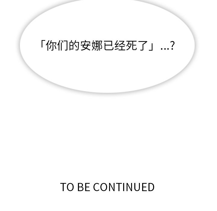 [韩国漫画] 如此可爱的间谍? 剧情,巨乳大奶#[113P]-112