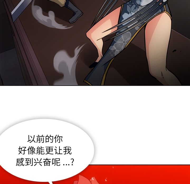 [韩国漫画] 如此可爱的间谍? 剧情,巨乳大奶#[113P]-23