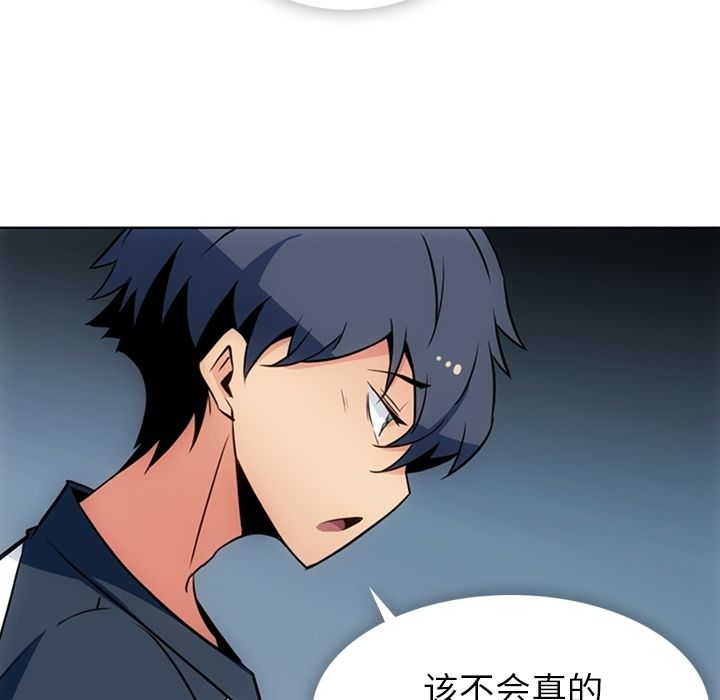 [韩国漫画] 如此可爱的间谍? 剧情,巨乳大奶#[113P]-47