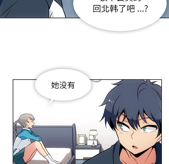 [韩国漫画] 如此可爱的间谍? 剧情,巨乳大奶#[113P]-48