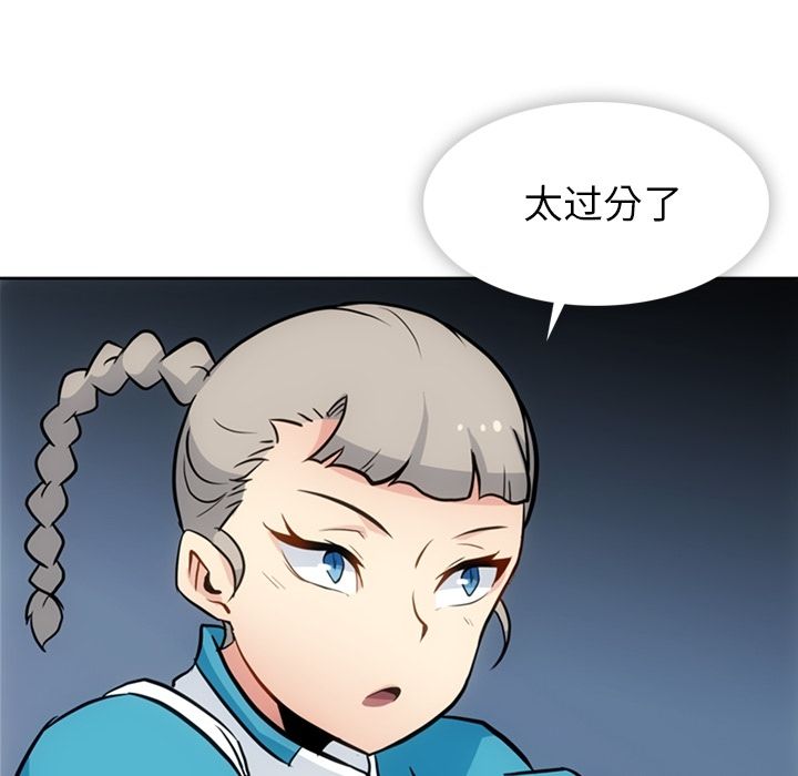 [韩国漫画] 如此可爱的间谍? 剧情,巨乳大奶#[113P]-5