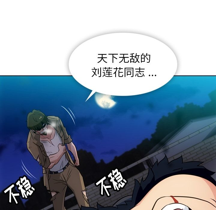 [韩国漫画] 如此可爱的间谍? 剧情,巨乳大奶#[113P]-69