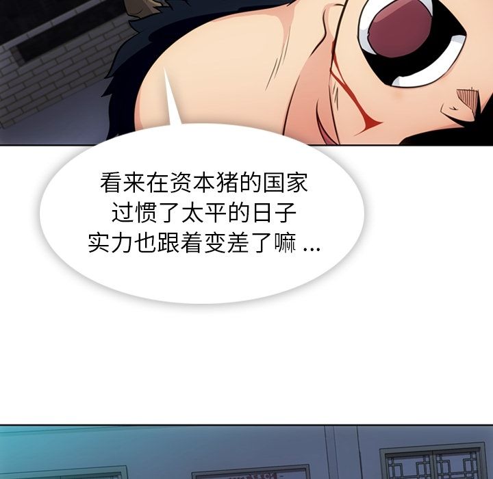 [韩国漫画] 如此可爱的间谍? 剧情,巨乳大奶#[113P]-70