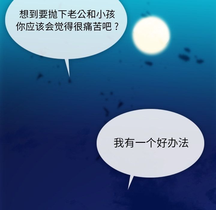 [韩国漫画] 如此可爱的间谍? 剧情,巨乳大奶#[113P]-75