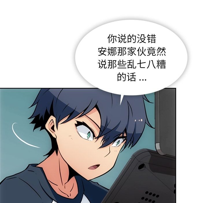 [韩国漫画] 如此可爱的间谍? 剧情,巨乳大奶#[113P]-8