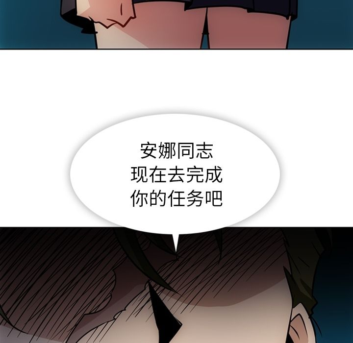 [韩国漫画] 如此可爱的间谍? 剧情,巨乳大奶#[113P]-95