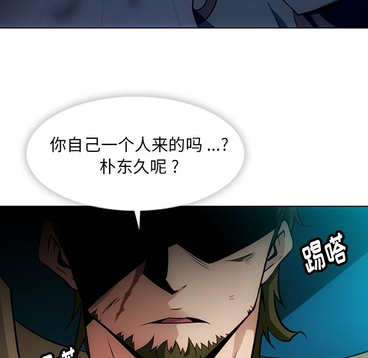 [韩国漫画] 如此可爱的间谍? 剧情,巨乳大奶#[101P]-40
