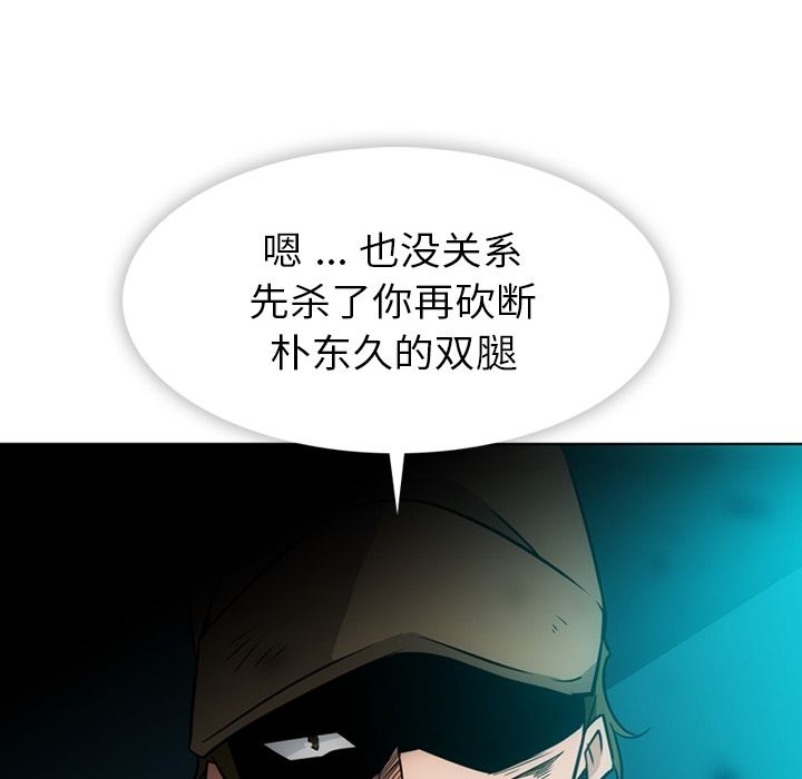 [韩国漫画] 如此可爱的间谍? 剧情,巨乳大奶#[101P]-42