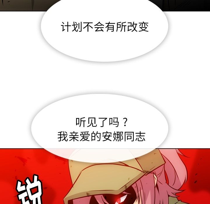 [韩国漫画] 如此可爱的间谍? 剧情,巨乳大奶#[101P]-44