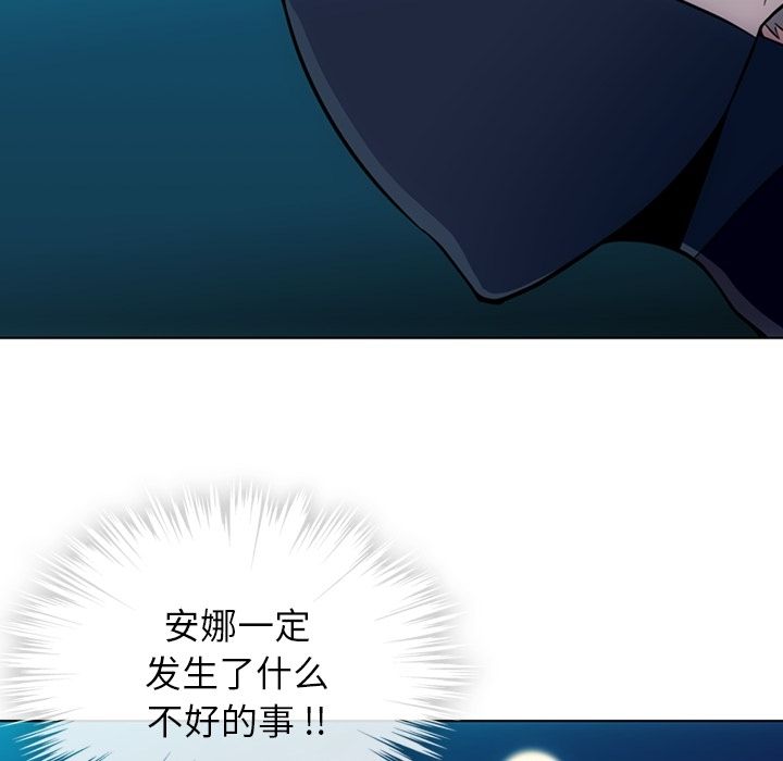 [韩国漫画] 如此可爱的间谍? 剧情,巨乳大奶#[101P]-5