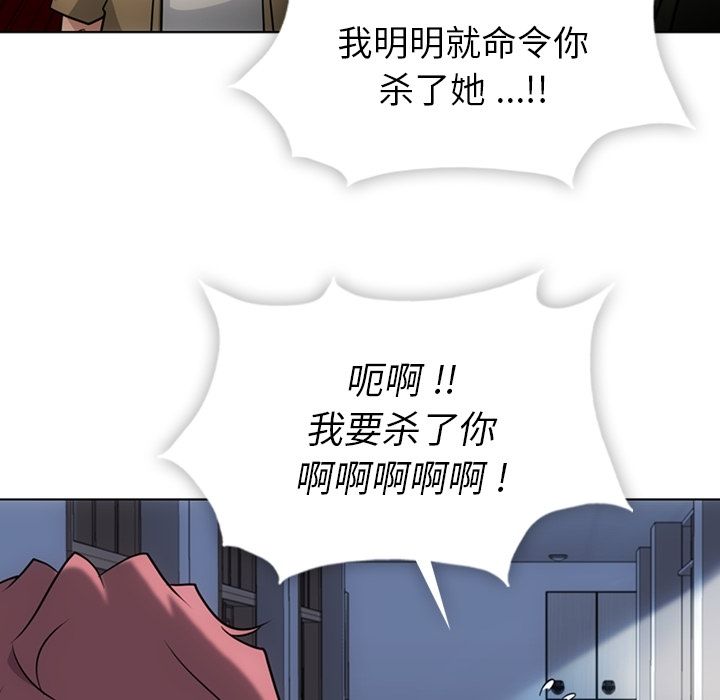 [韩国漫画] 如此可爱的间谍? 剧情,巨乳大奶#[101P]-65