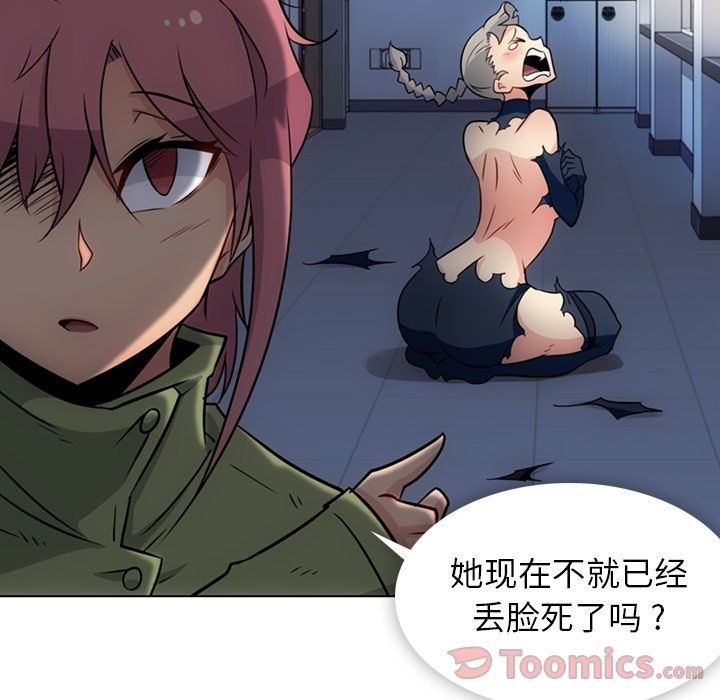 [韩国漫画] 如此可爱的间谍? 剧情,巨乳大奶#[101P]-66