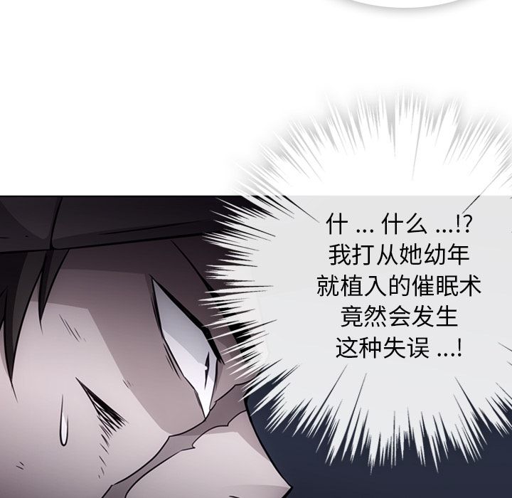 [韩国漫画] 如此可爱的间谍? 剧情,巨乳大奶#[101P]-67