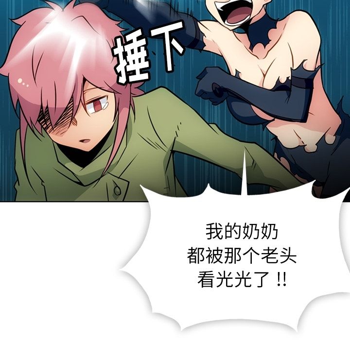 [韩国漫画] 如此可爱的间谍? 剧情,巨乳大奶#[101P]-69