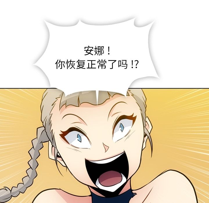 [韩国漫画] 如此可爱的间谍? 剧情,巨乳大奶#[101P]-72