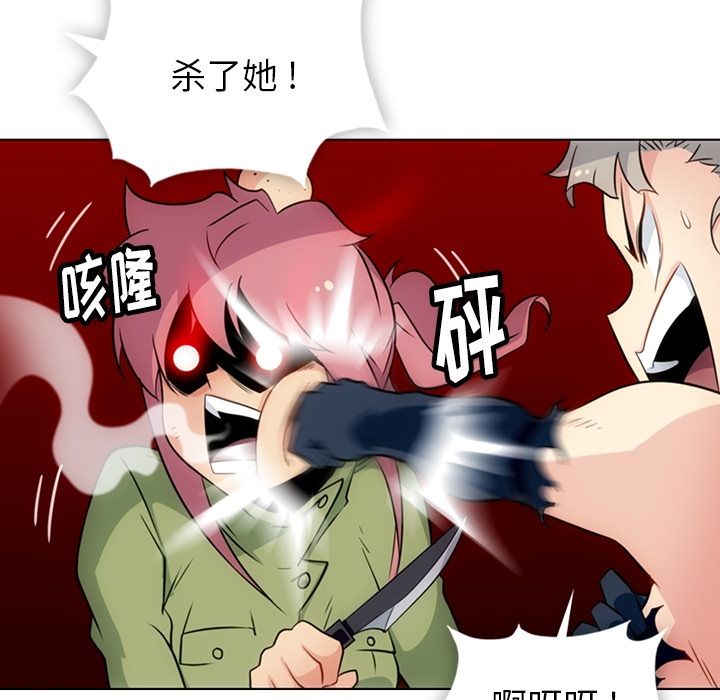 [韩国漫画] 如此可爱的间谍? 剧情,巨乳大奶#[101P]-79