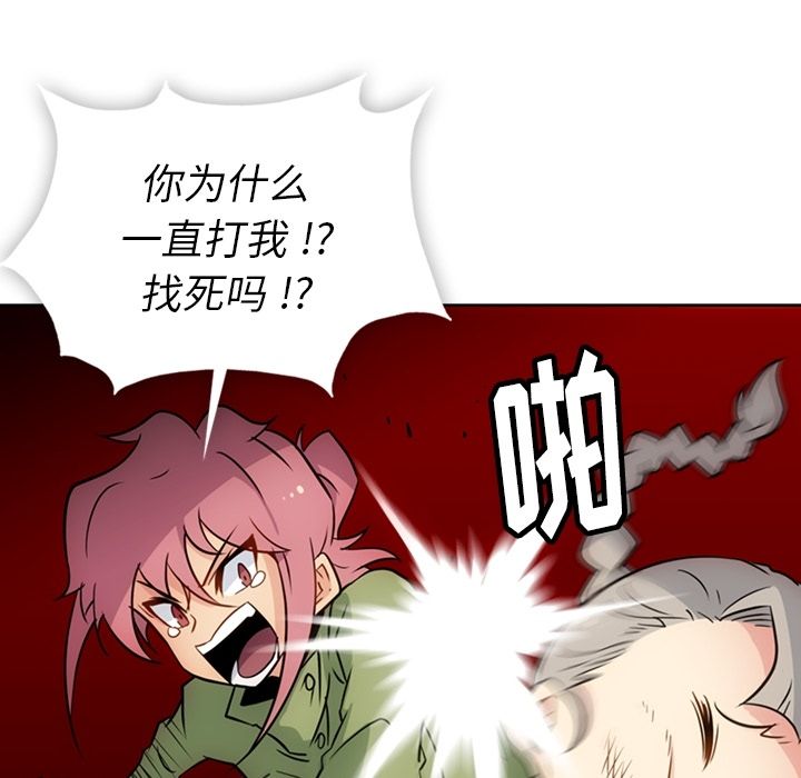 [韩国漫画] 如此可爱的间谍? 剧情,巨乳大奶#[101P]-82