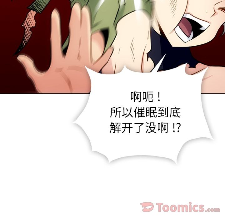 [韩国漫画] 如此可爱的间谍? 剧情,巨乳大奶#[101P]-83