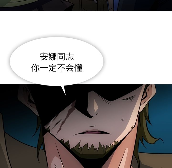 [韩国漫画] 如此可爱的间谍? 剧情,巨乳大奶#[101P]-86