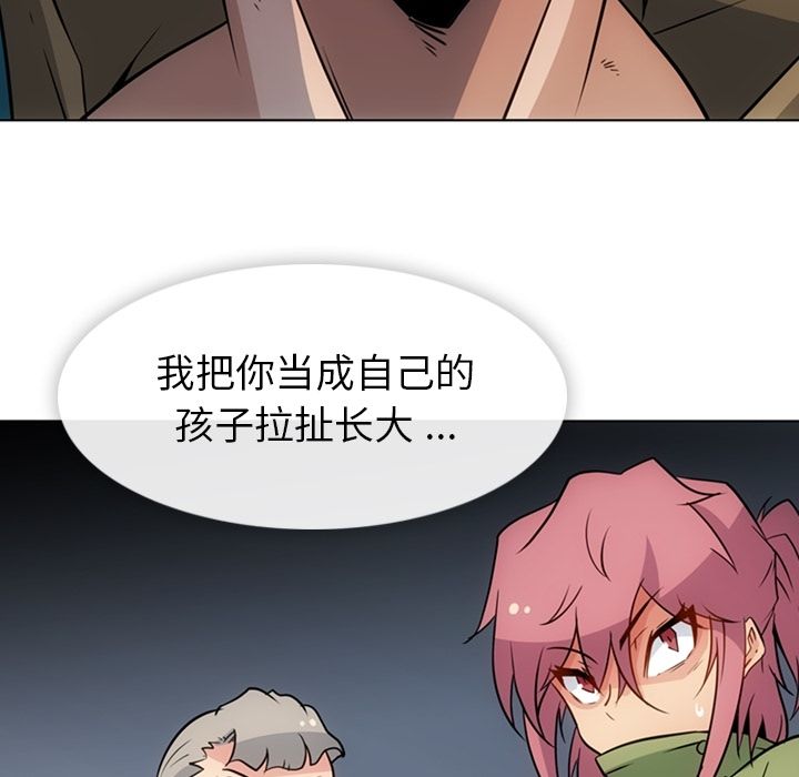 [韩国漫画] 如此可爱的间谍? 剧情,巨乳大奶#[101P]-87