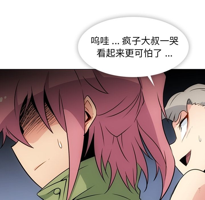 [韩国漫画] 如此可爱的间谍? 剧情,巨乳大奶#[101P]-92