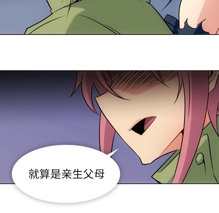 [韩国漫画] 如此可爱的间谍? 剧情,巨乳大奶#[101P]-93