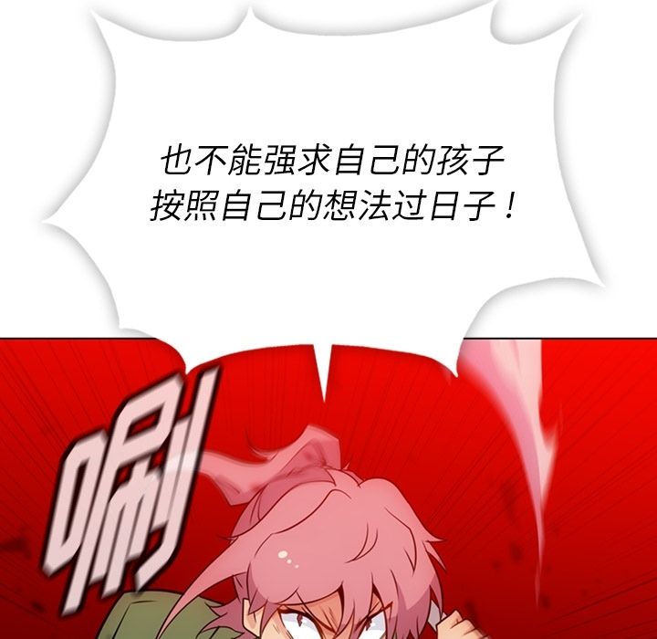 [韩国漫画] 如此可爱的间谍? 剧情,巨乳大奶#[101P]-95