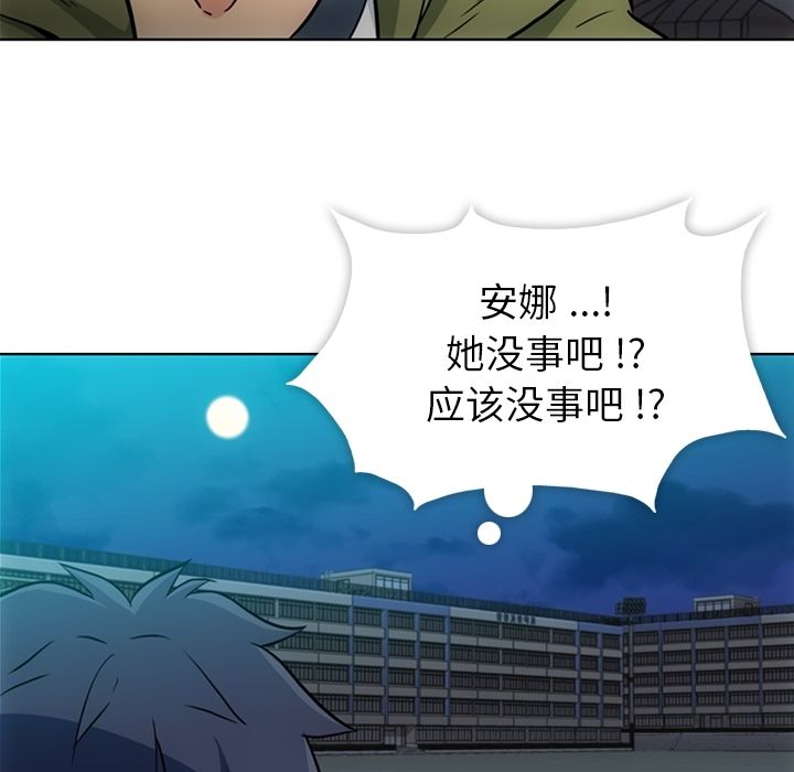 [韩国漫画] 如此可爱的间谍? 剧情,巨乳大奶#[107P]-3