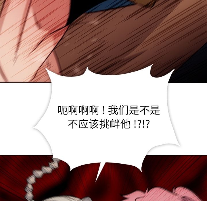 [韩国漫画] 如此可爱的间谍? 剧情,巨乳大奶#[107P]-41