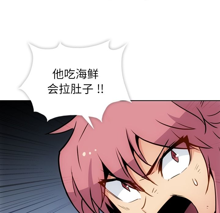 [韩国漫画] 如此可爱的间谍? 剧情,巨乳大奶#[107P]-63