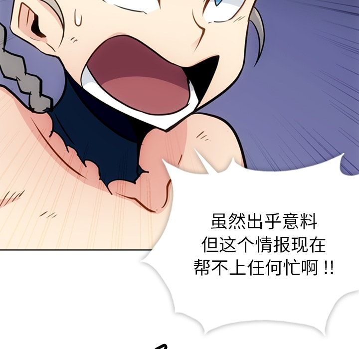 [韩国漫画] 如此可爱的间谍? 剧情,巨乳大奶#[107P]-65