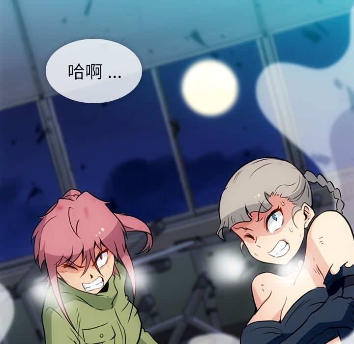 [韩国漫画] 如此可爱的间谍? 剧情,巨乳大奶#[107P]-89