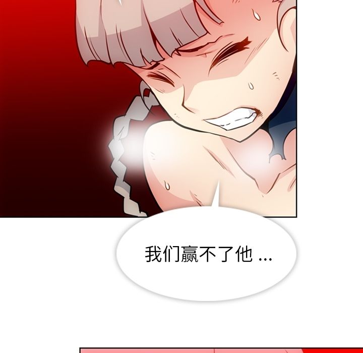 [韩国漫画] 如此可爱的间谍? 剧情,巨乳大奶#[107P]-91