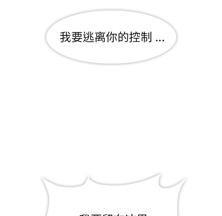 [韩国漫画] 如此可爱的间谍? 剧情,巨乳大奶#[107P]-94