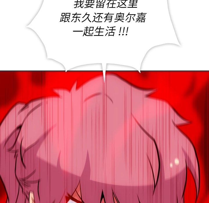 [韩国漫画] 如此可爱的间谍? 剧情,巨乳大奶#[107P]-95