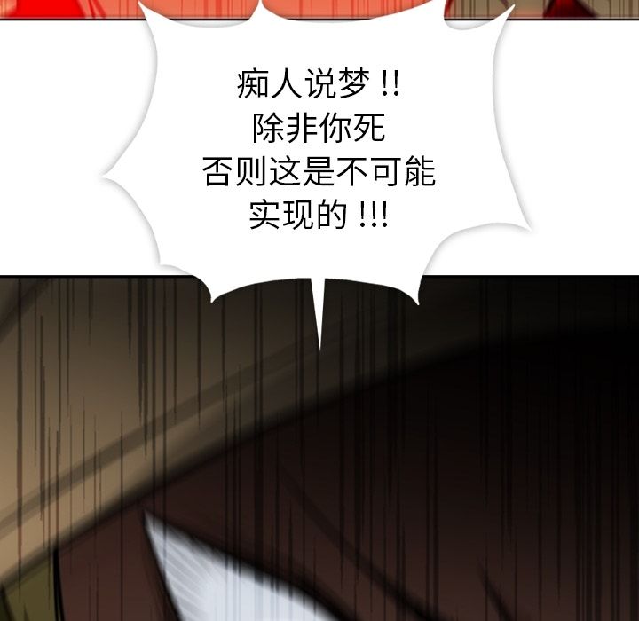 [韩国漫画] 如此可爱的间谍? 剧情,巨乳大奶#[107P]-97