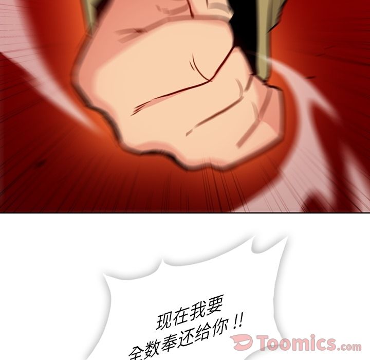 [韩国漫画] 如此可爱的间谍? 剧情,巨乳大奶#[101P]-25