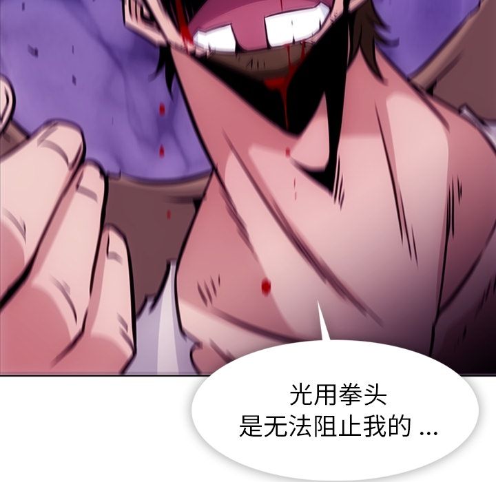 [韩国漫画] 如此可爱的间谍? 剧情,巨乳大奶#[101P]-49