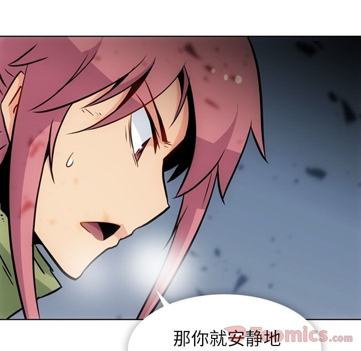 [韩国漫画] 如此可爱的间谍? 剧情,巨乳大奶#[101P]-66