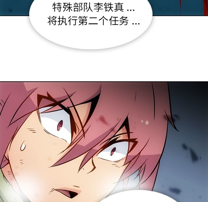 [韩国漫画] 如此可爱的间谍? 剧情,巨乳大奶#[101P]-68