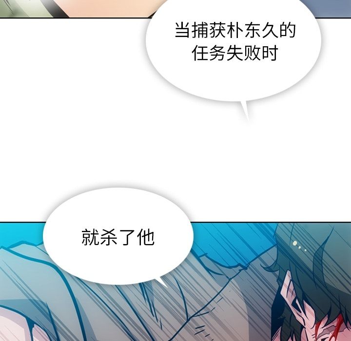 [韩国漫画] 如此可爱的间谍? 剧情,巨乳大奶#[101P]-69