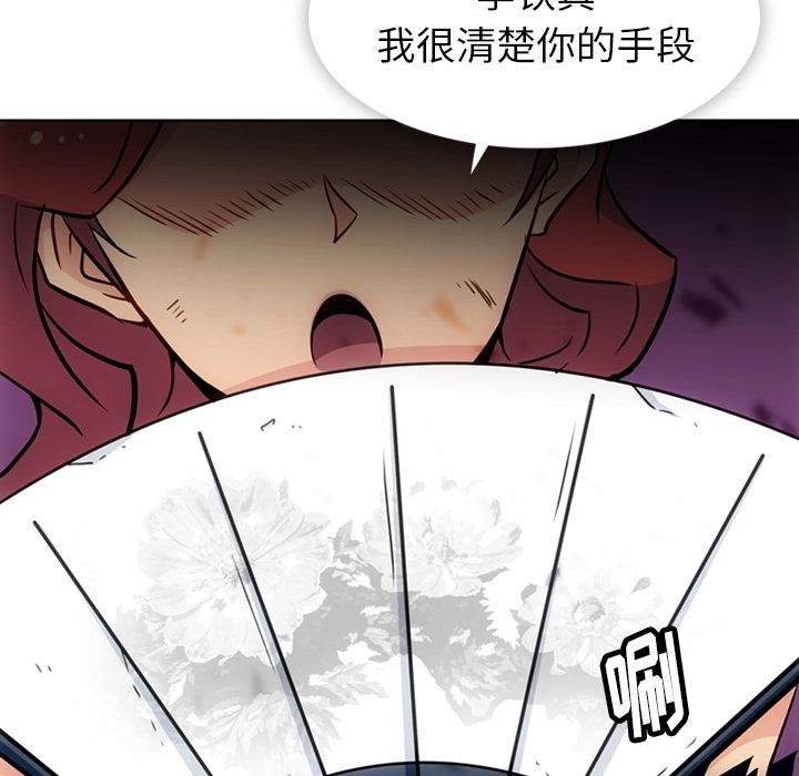 [韩国漫画] 如此可爱的间谍? 剧情,巨乳大奶#[101P]-86